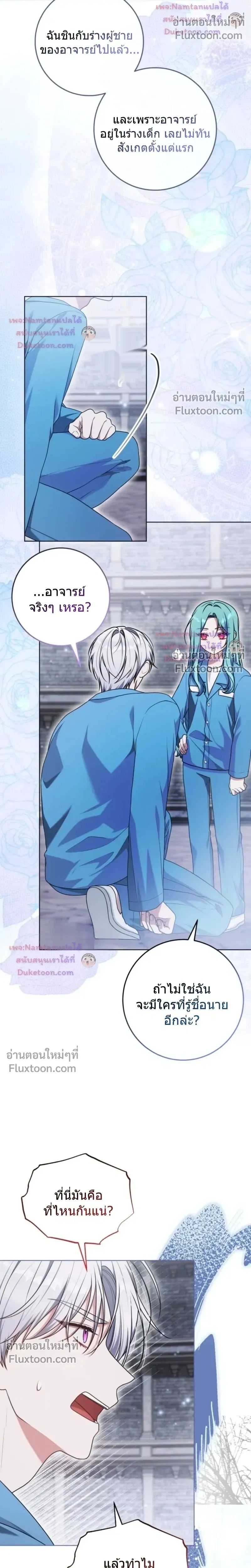 หน้าที่ 6