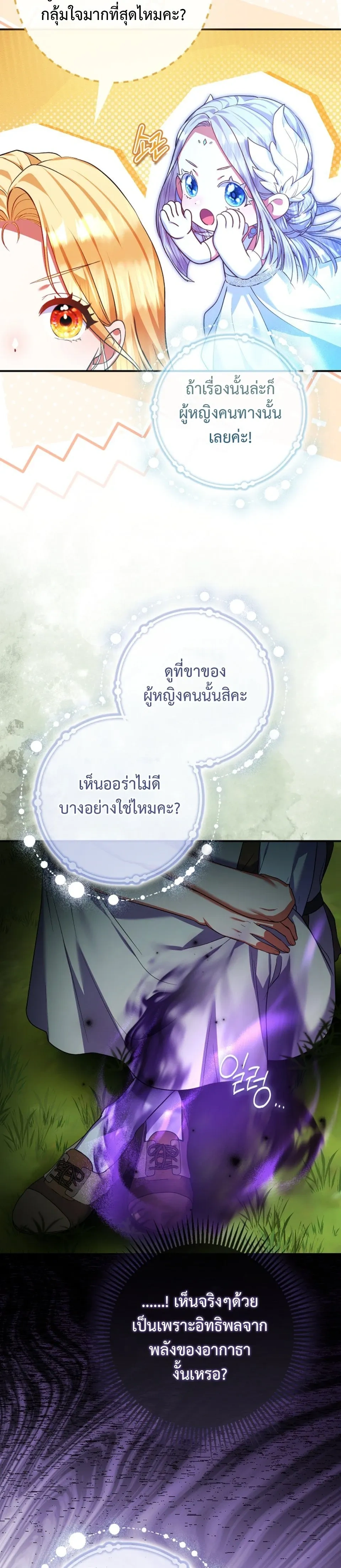 หน้าที่ 29