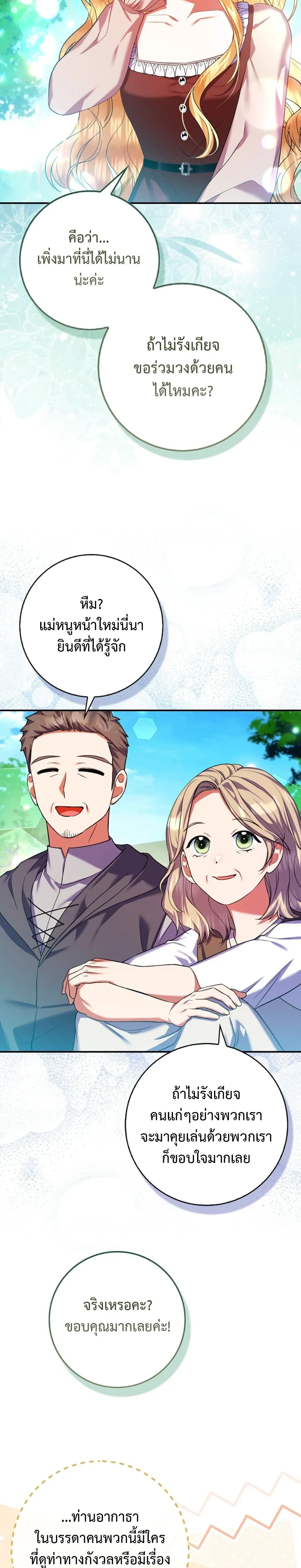 หน้าที่ 28