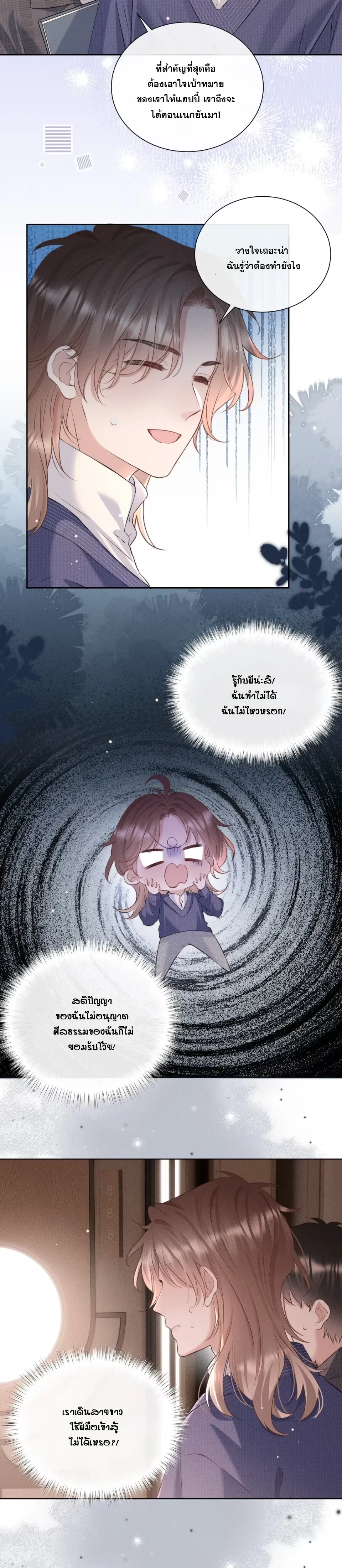 หน้าที่ 5