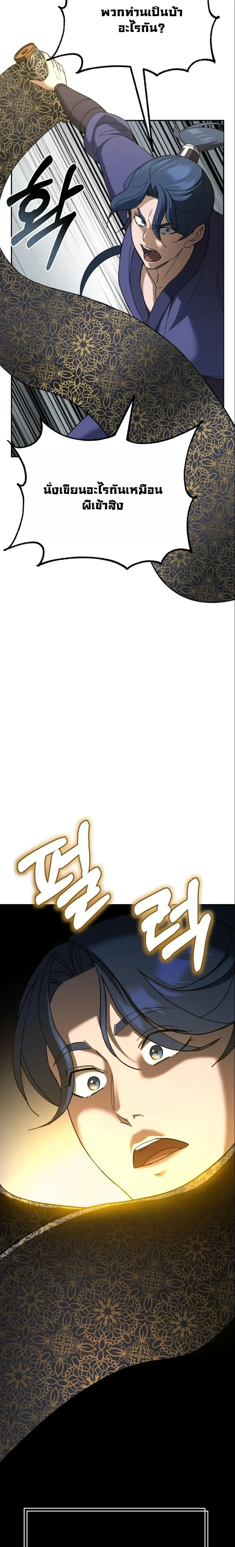 หน้าที่ 23
