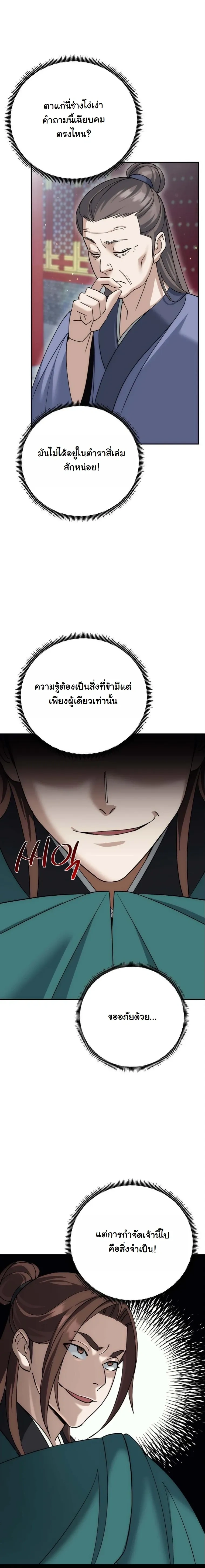 หน้าที่ 18