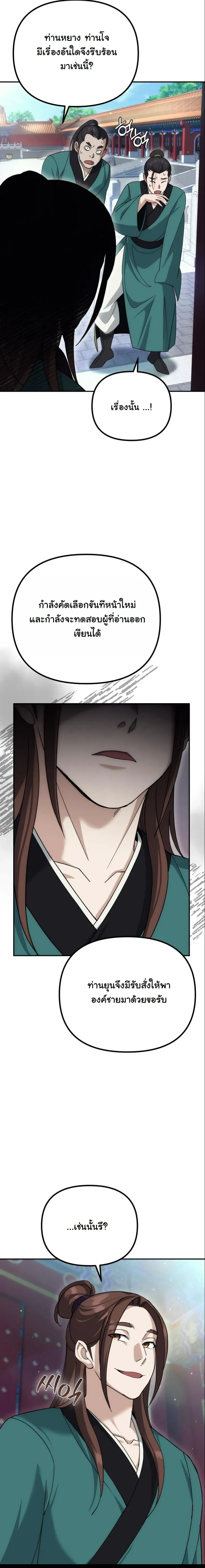 หน้าที่ 8