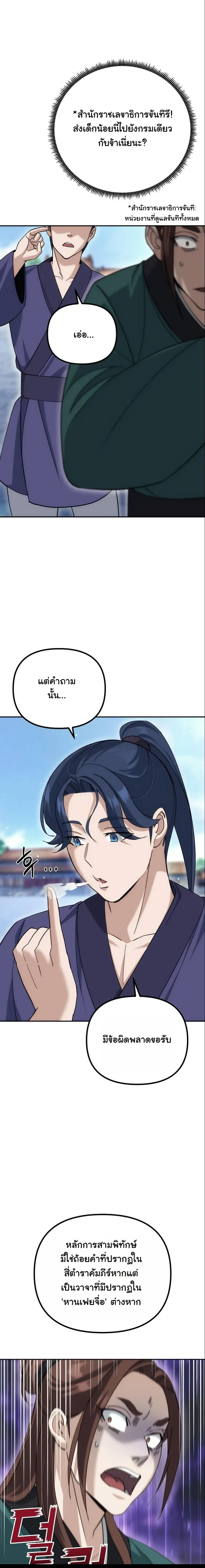 หน้าที่ 24