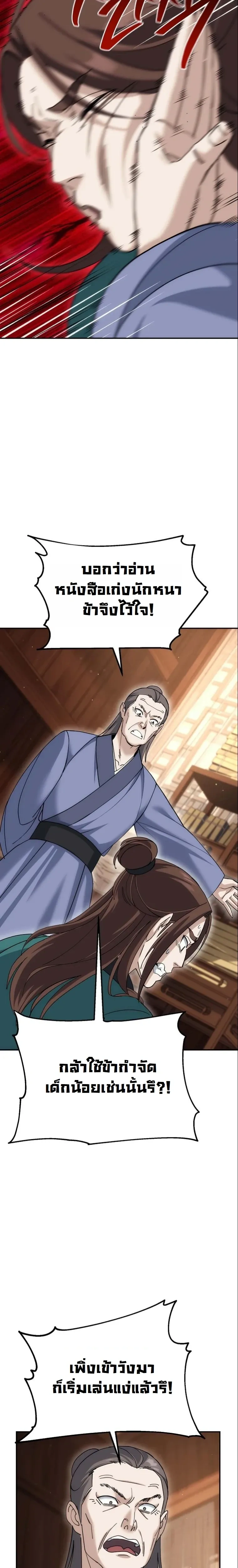 หน้าที่ 29