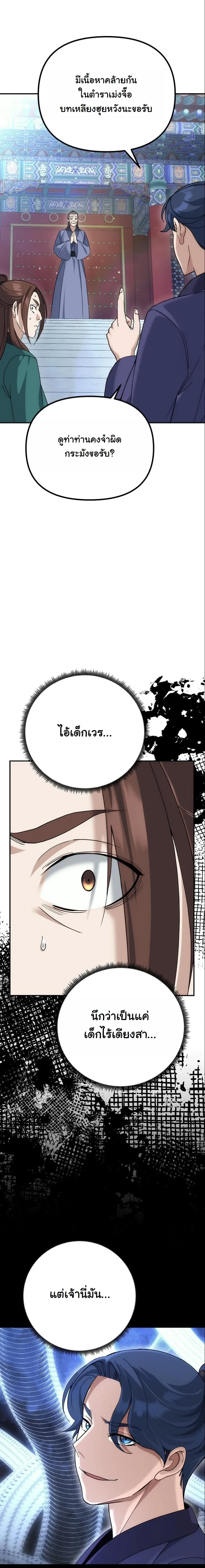 หน้าที่ 26