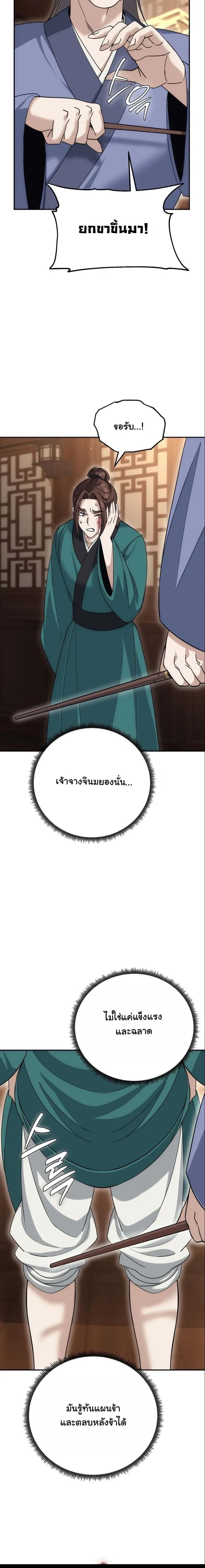 หน้าที่ 30