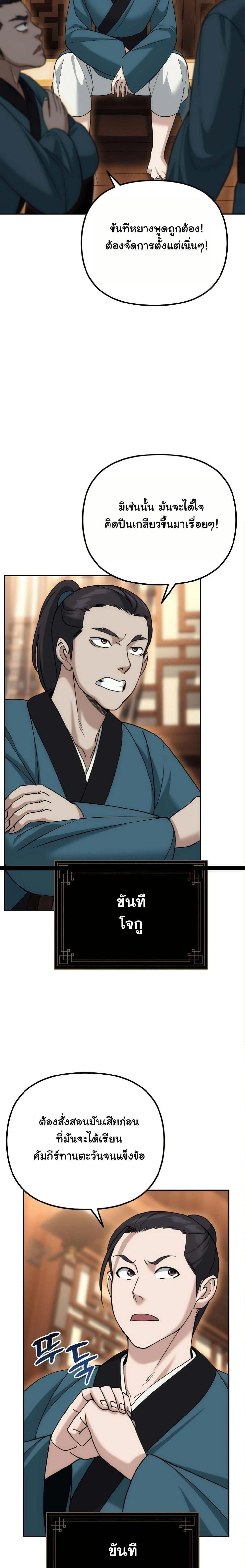 หน้าที่ 3