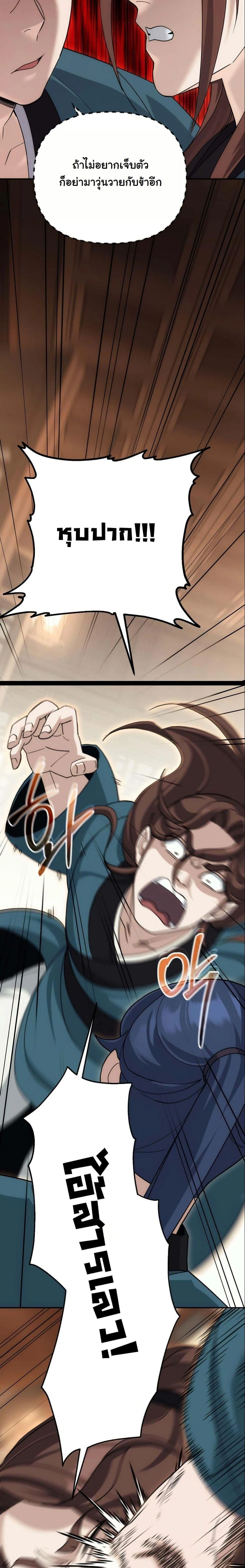 หน้าที่ 32