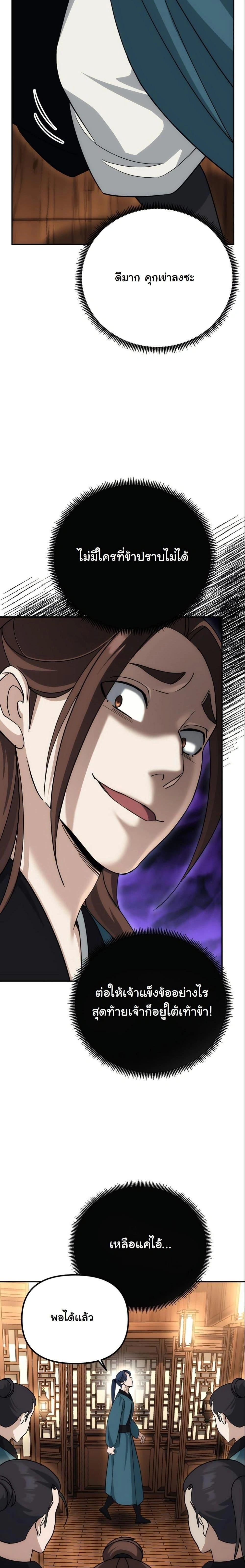 หน้าที่ 26