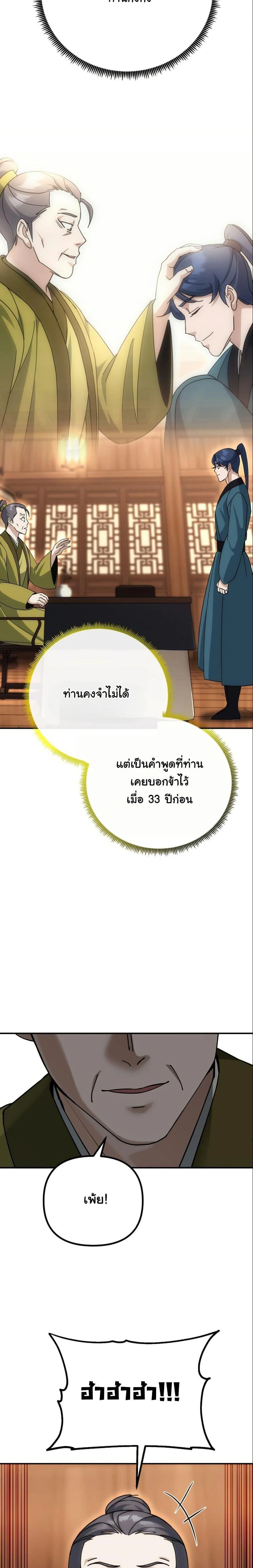 หน้าที่ 30