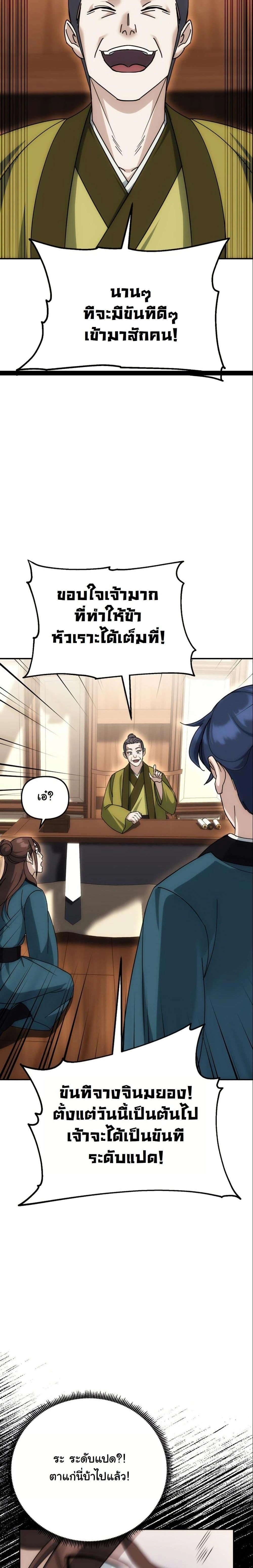 หน้าที่ 31