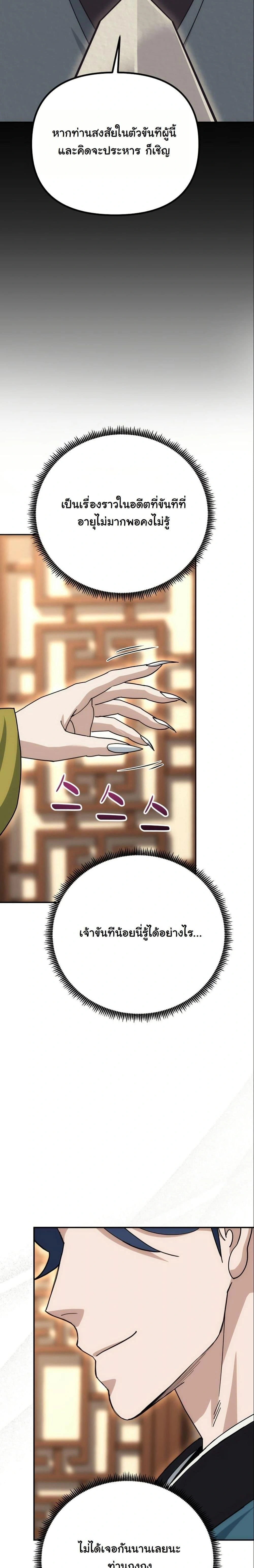 หน้าที่ 29