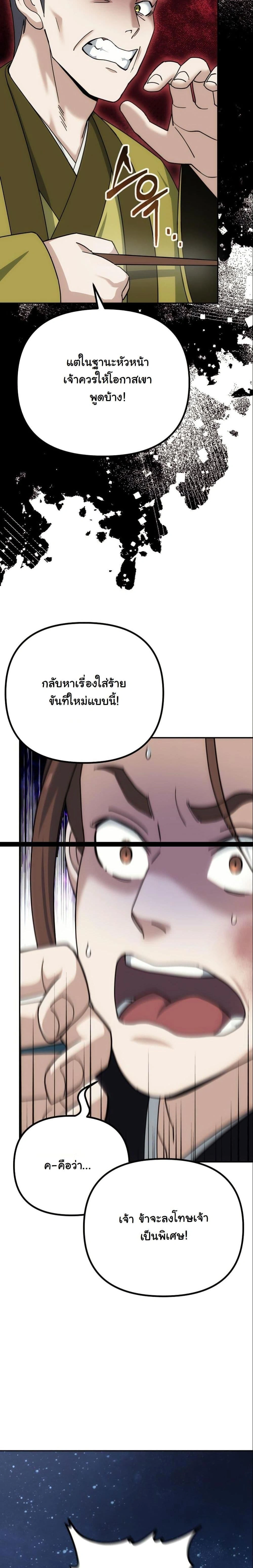 หน้าที่ 33