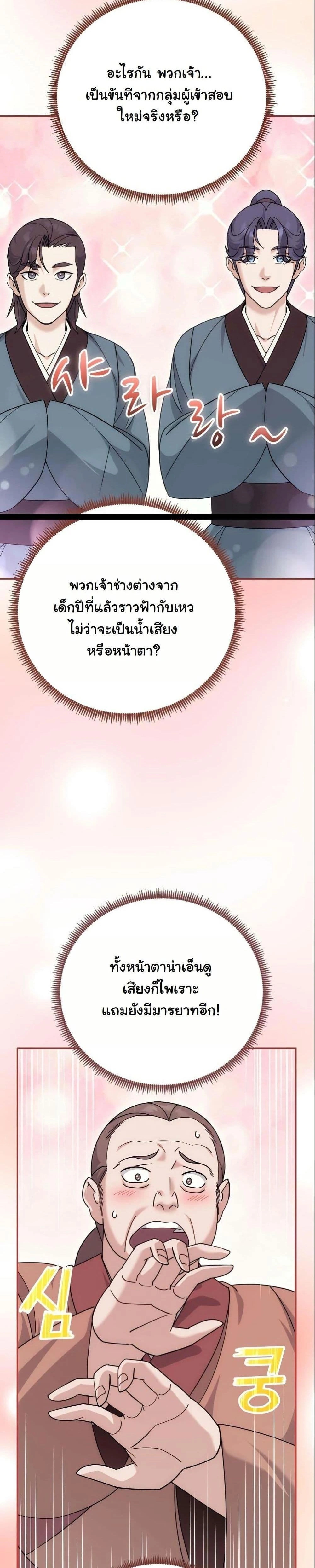 หน้าที่ 21