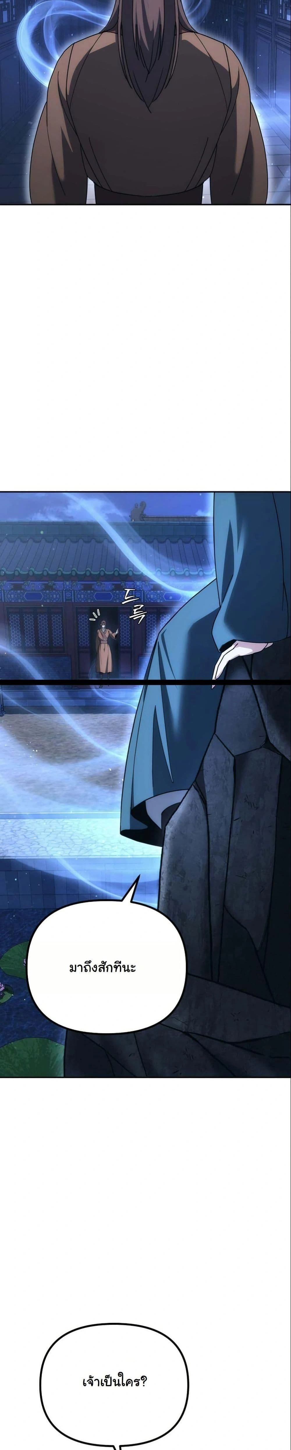 หน้าที่ 38