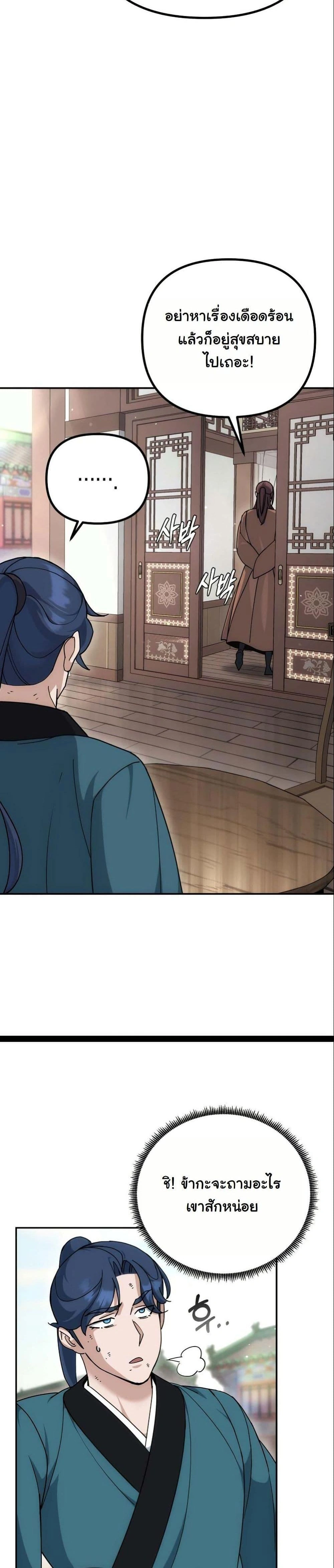 หน้าที่ 37