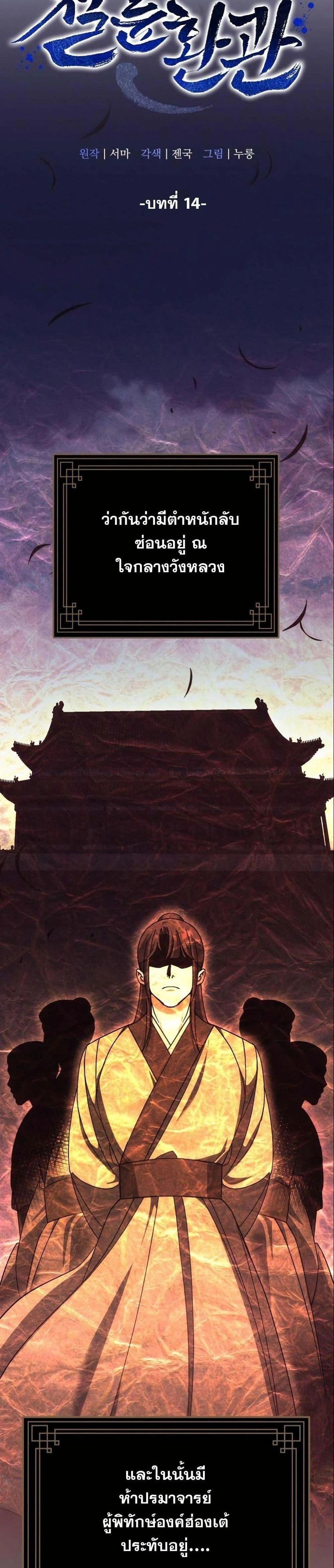 หน้าที่ 29