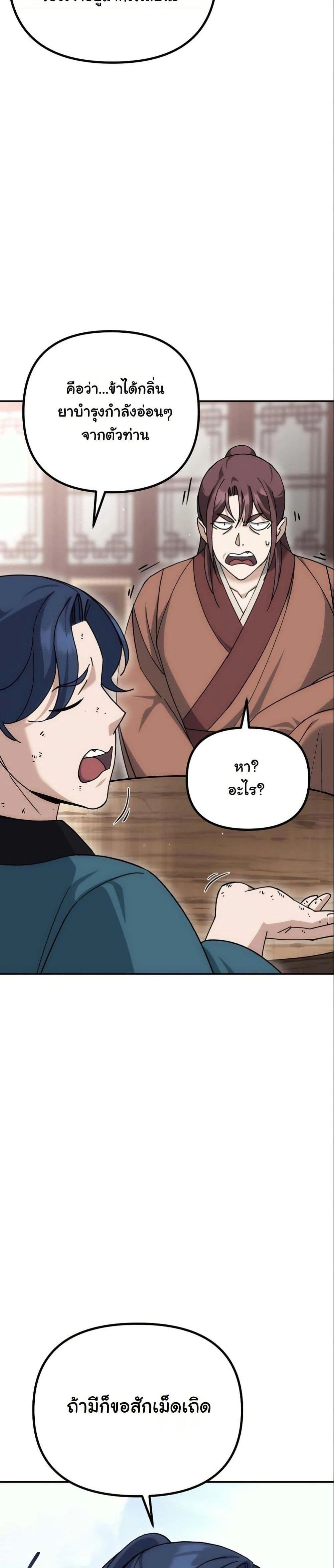 หน้าที่ 35