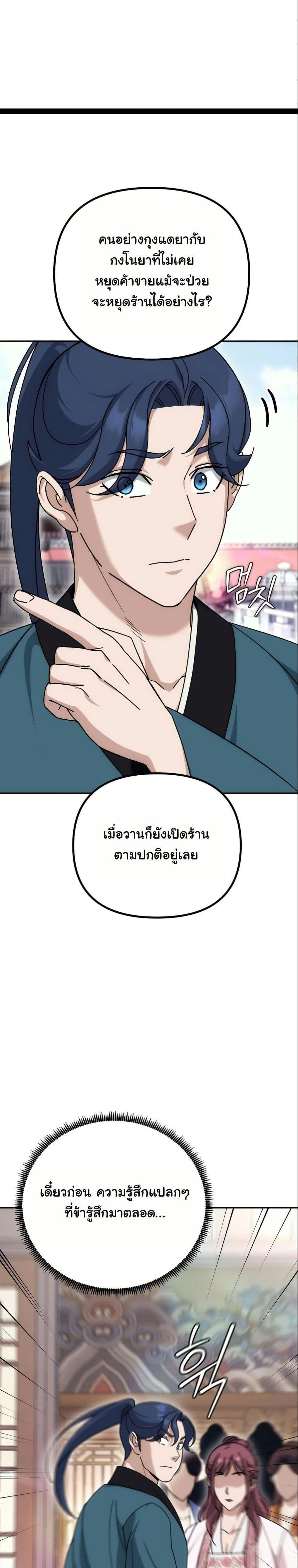 หน้าที่ 31