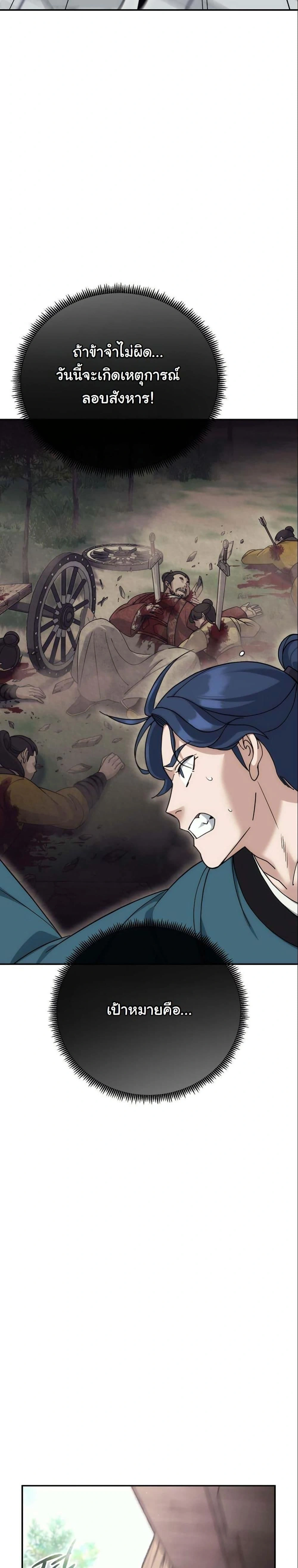 หน้าที่ 38