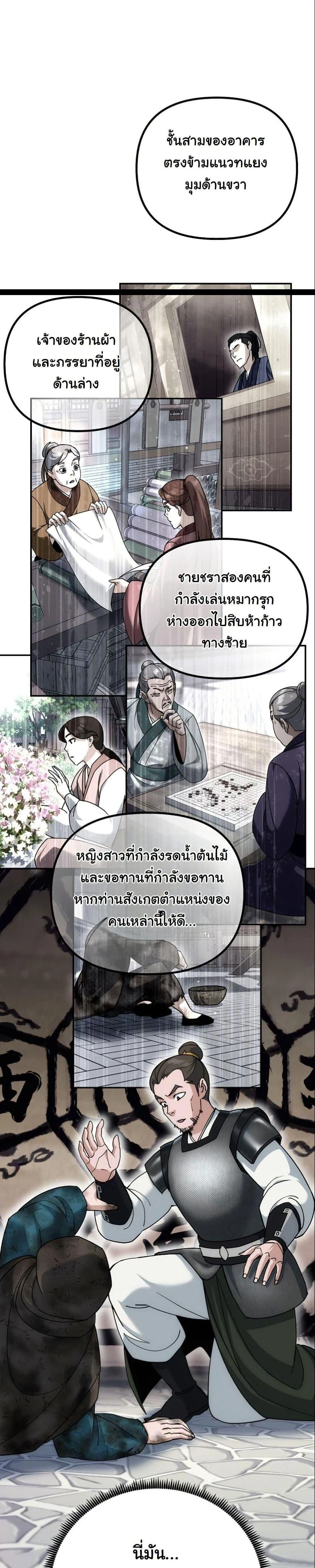 หน้าที่ 24