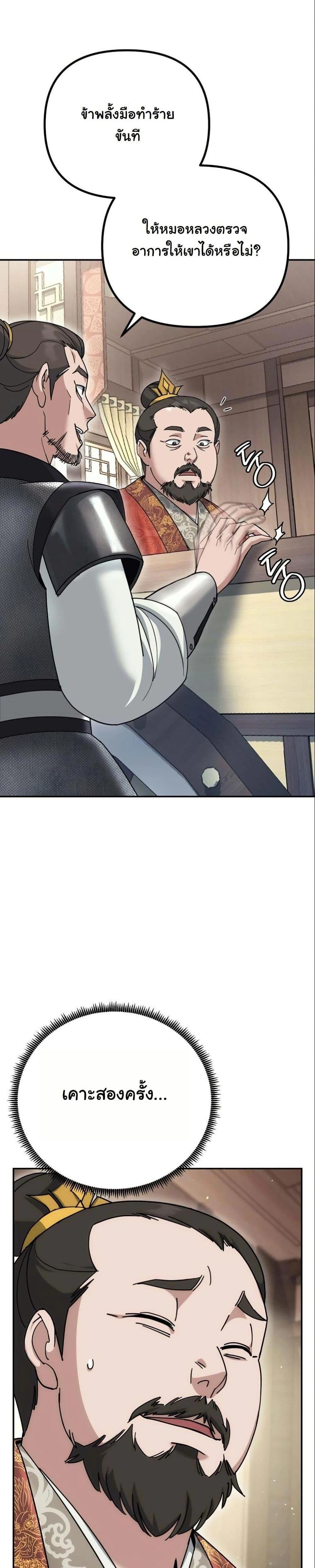 หน้าที่ 31