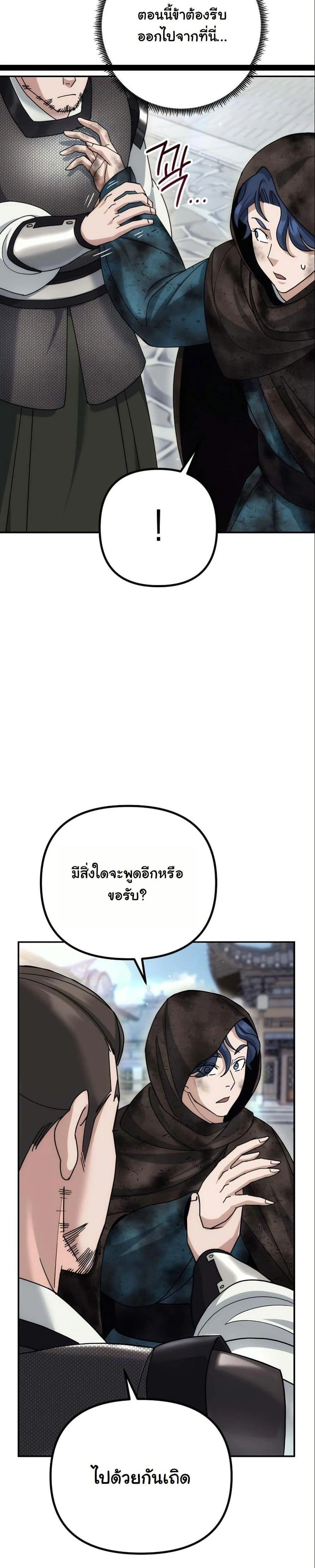 หน้าที่ 27
