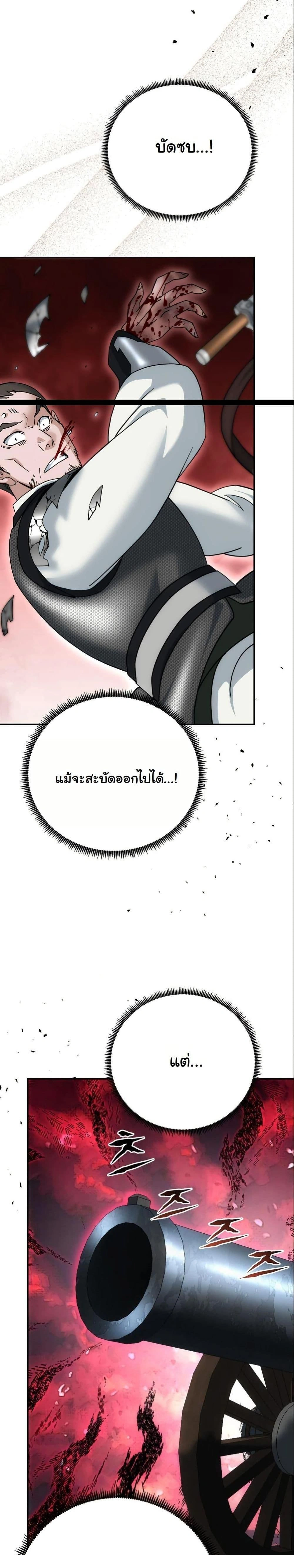 หน้าที่ 36