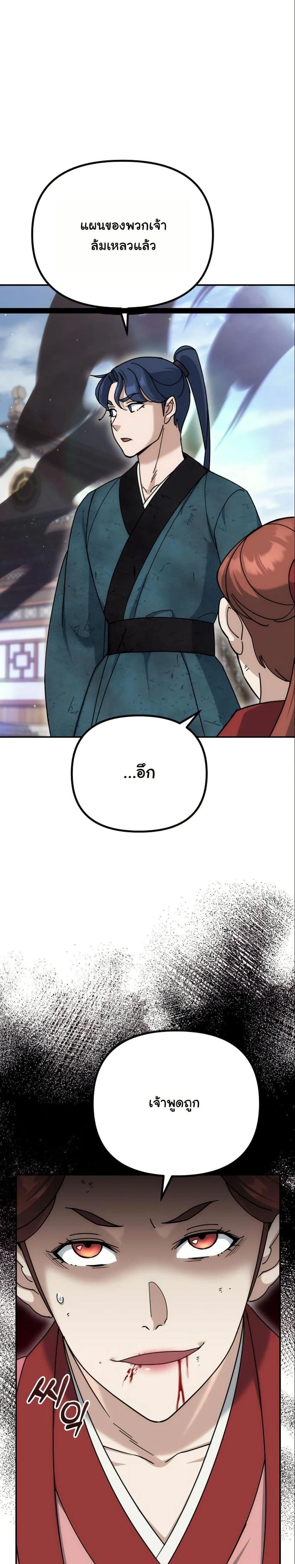 หน้าที่ 28