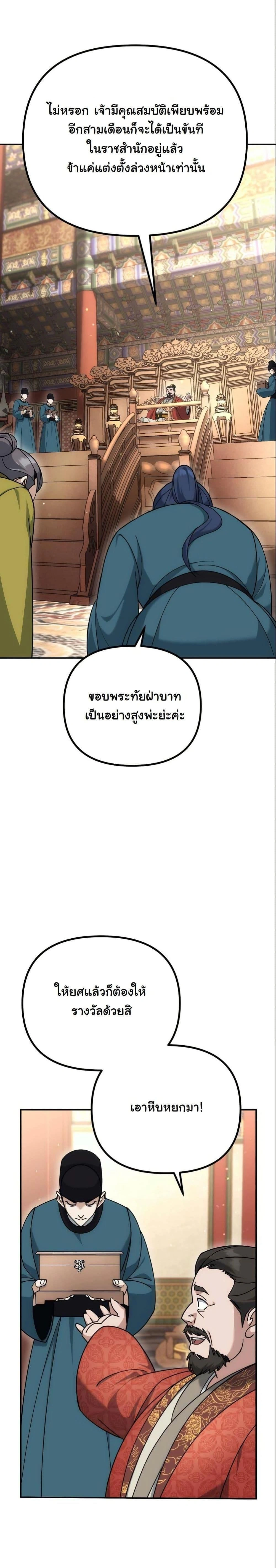 หน้าที่ 32