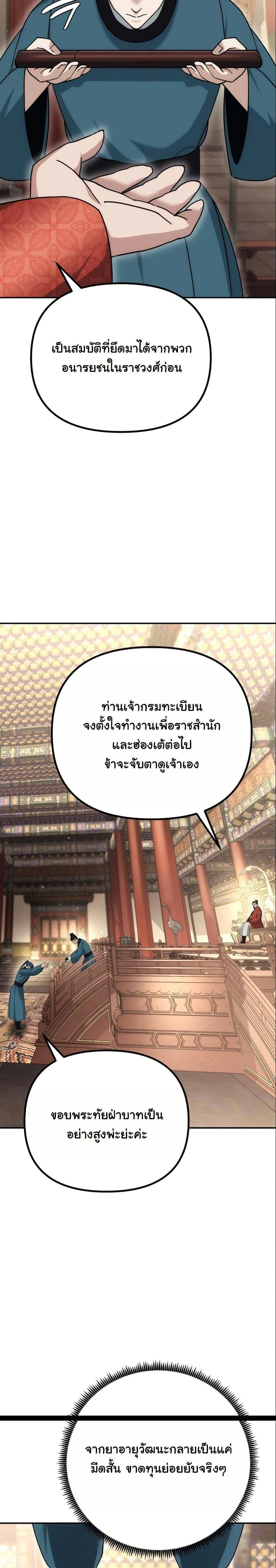 หน้าที่ 38