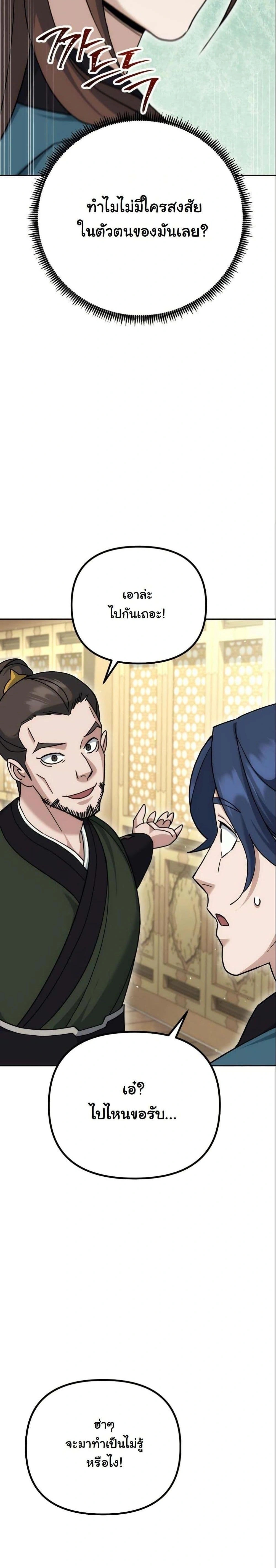 หน้าที่ 27