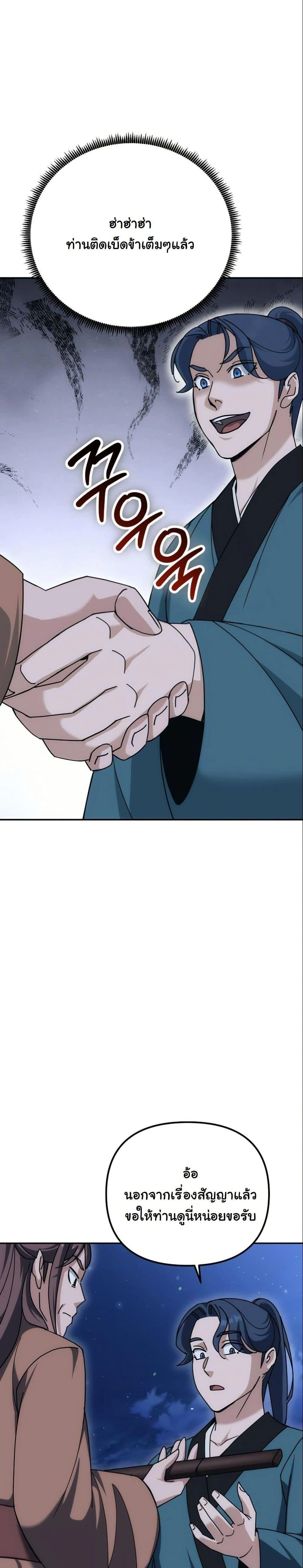 หน้าที่ 27