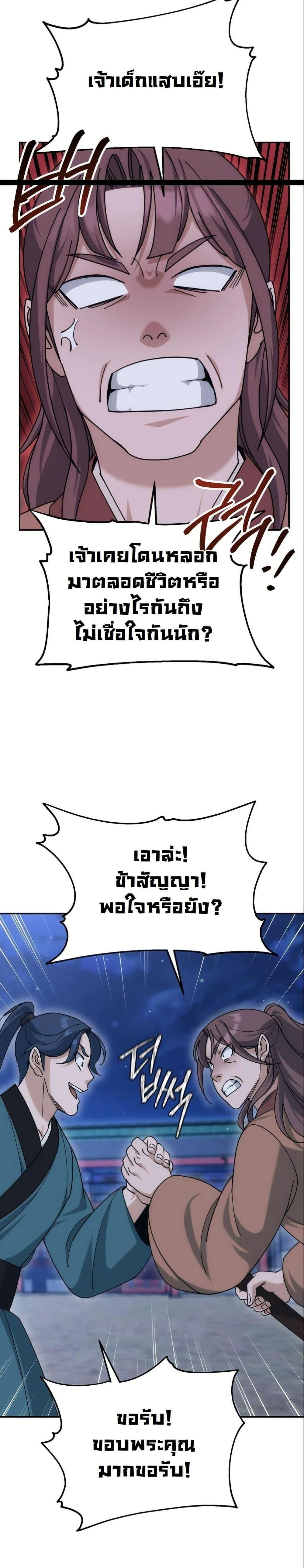 หน้าที่ 26