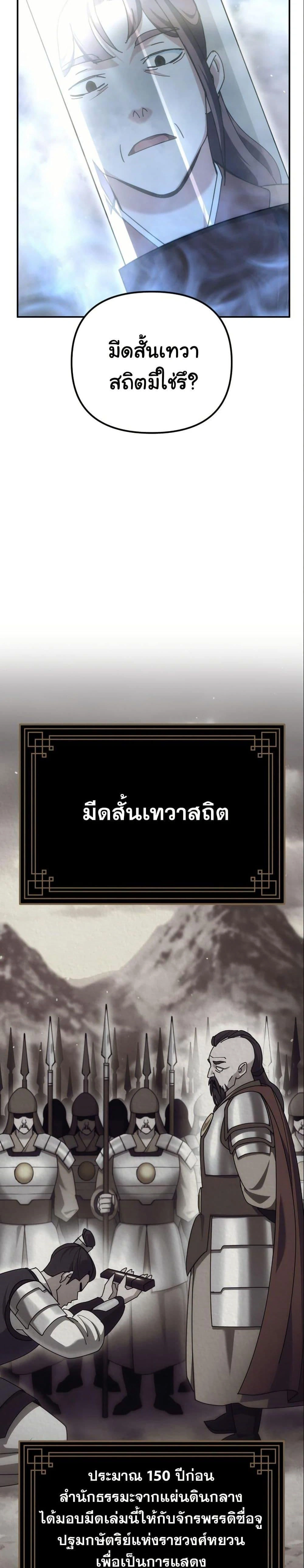 หน้าที่ 29