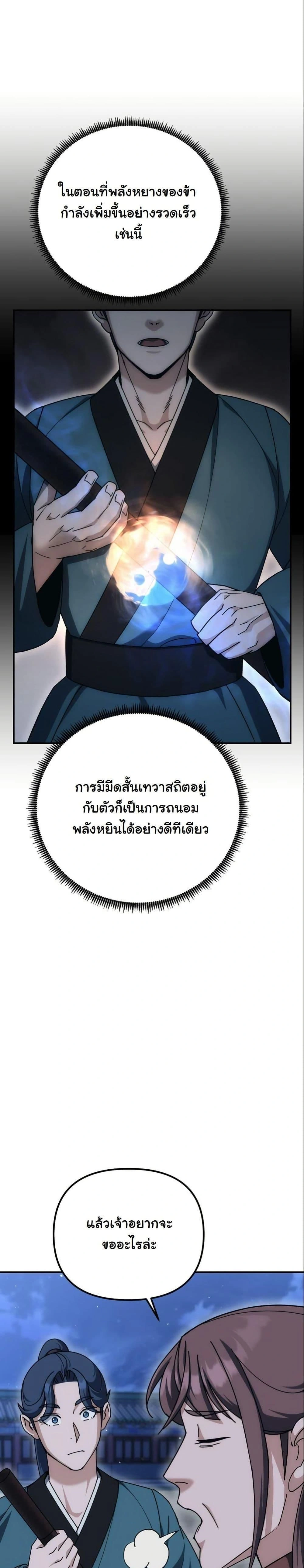 หน้าที่ 32