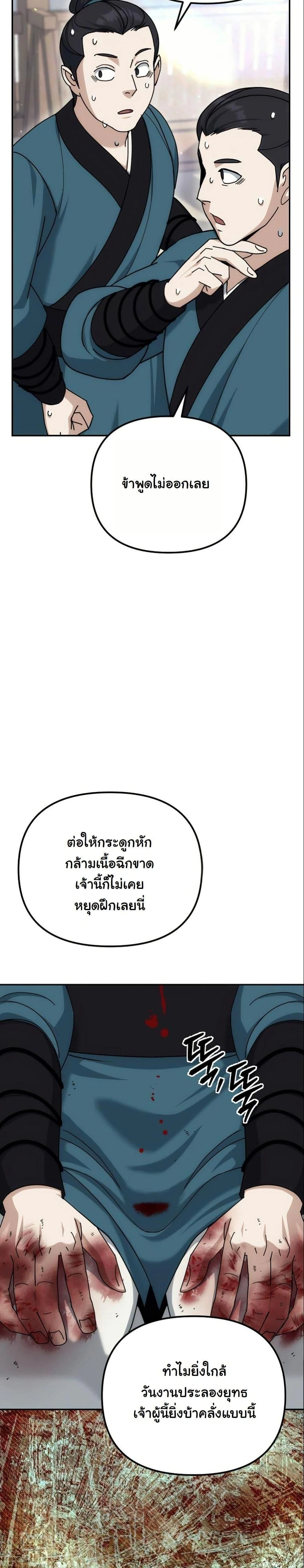 หน้าที่ 36