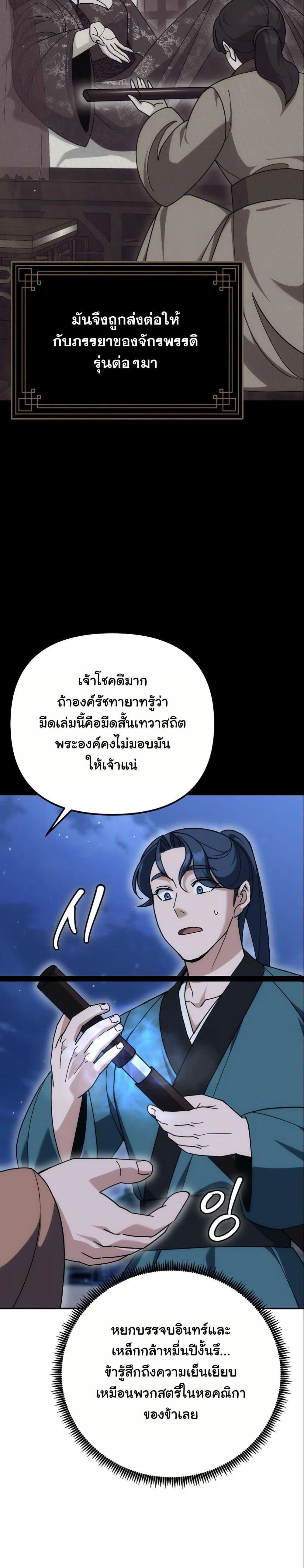 หน้าที่ 31