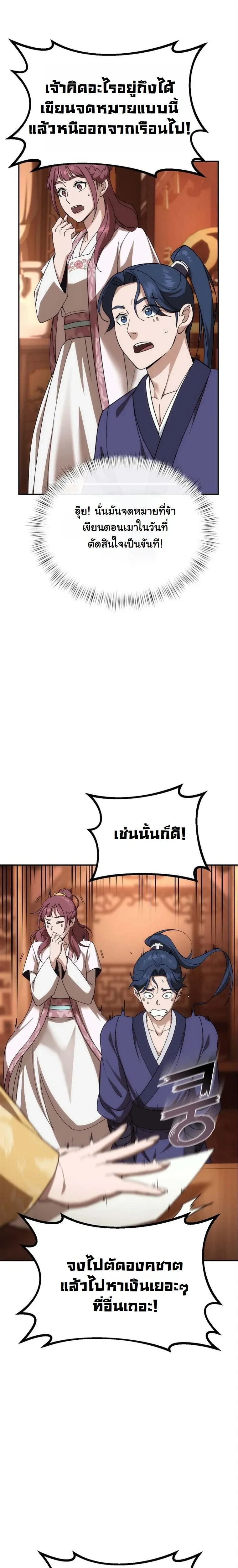 หน้าที่ 25