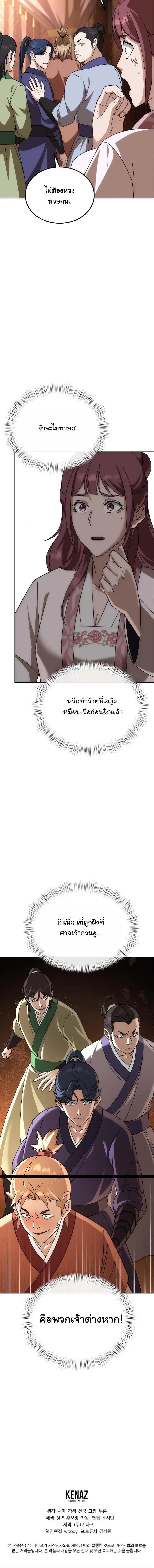 หน้าที่ 36