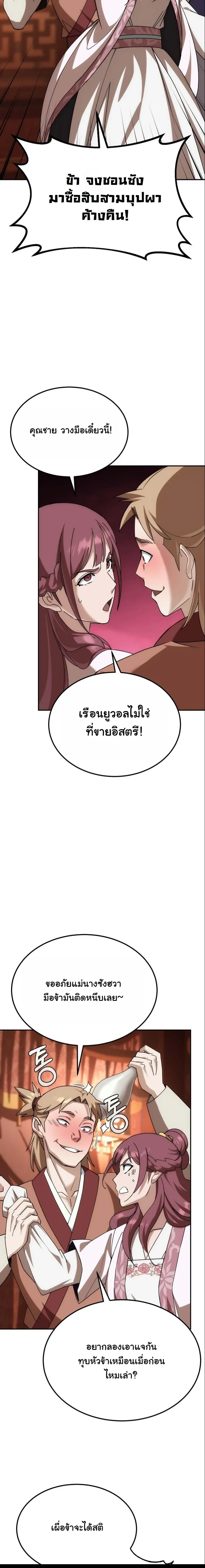 หน้าที่ 32