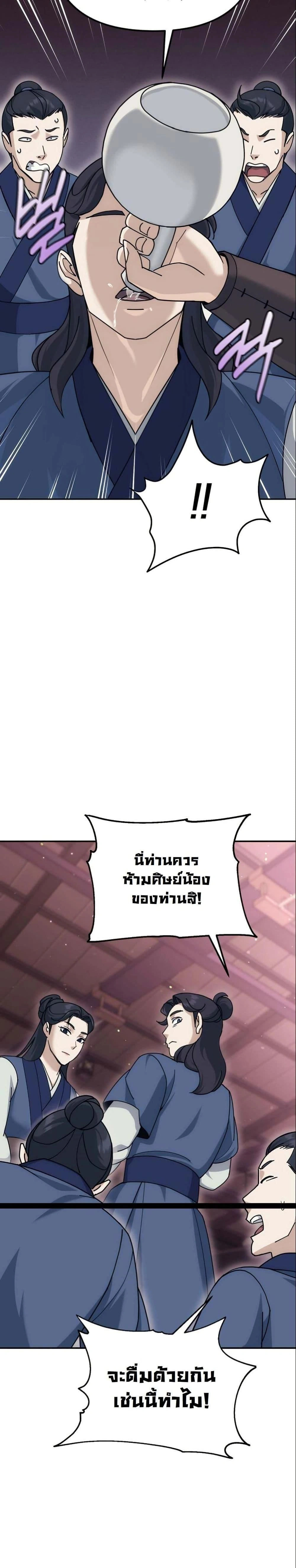 หน้าที่ 14