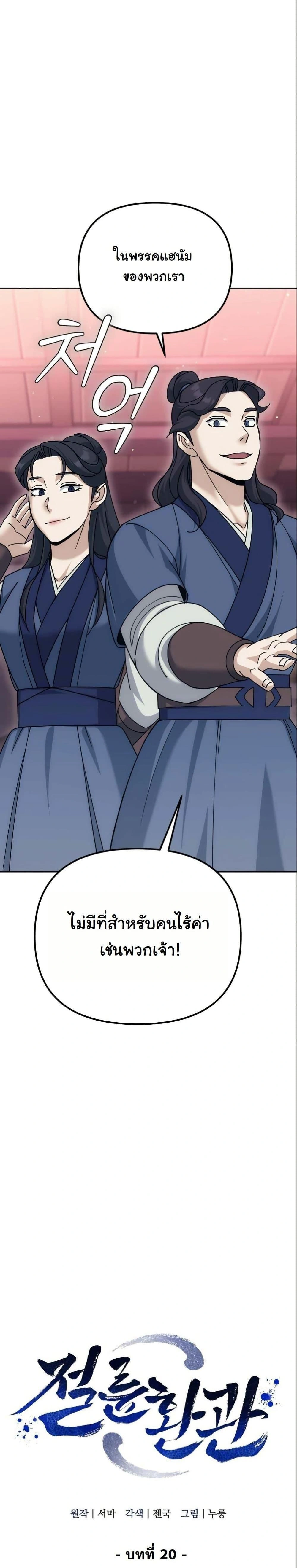 หน้าที่ 16