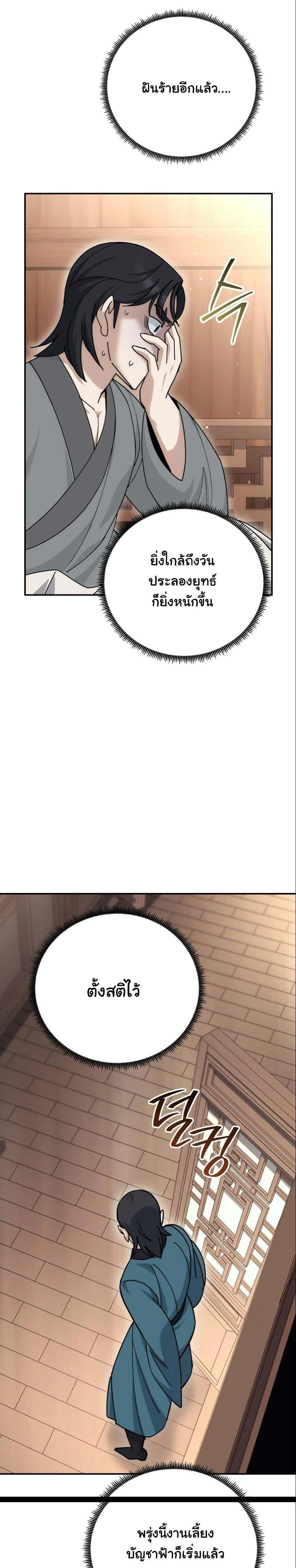 หน้าที่ 38