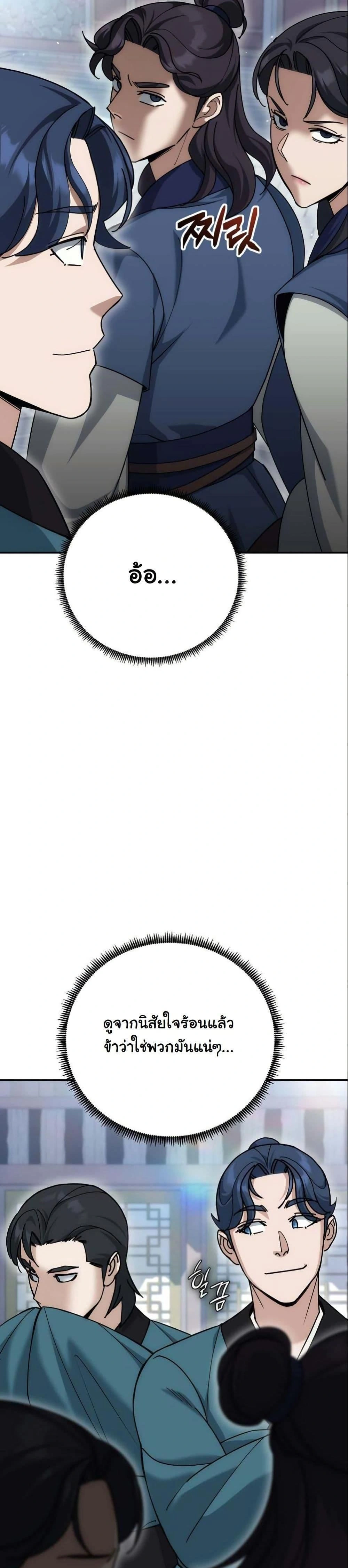 หน้าที่ 38