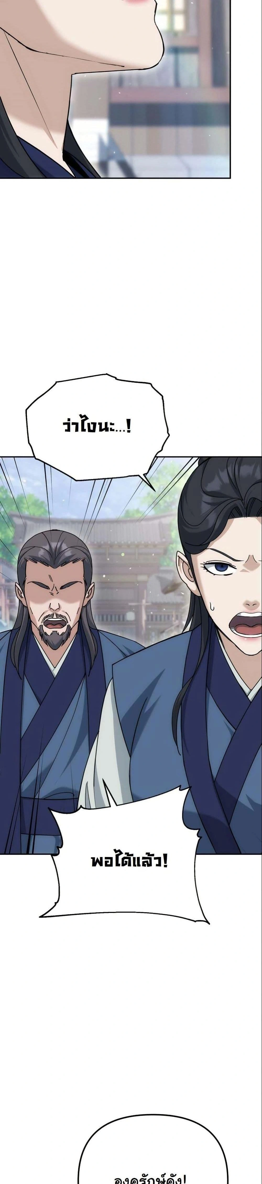 หน้าที่ 33