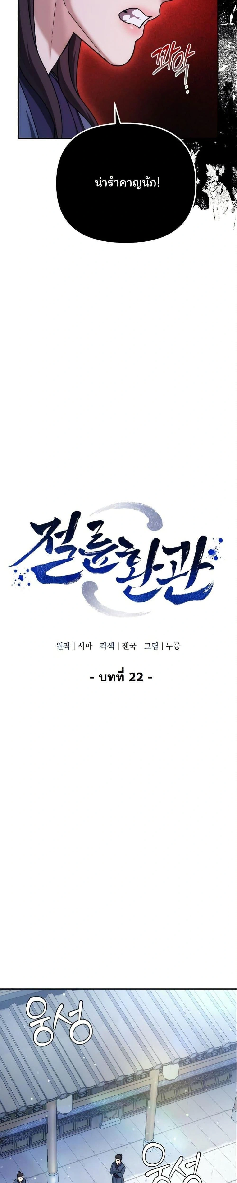 หน้าที่ 14