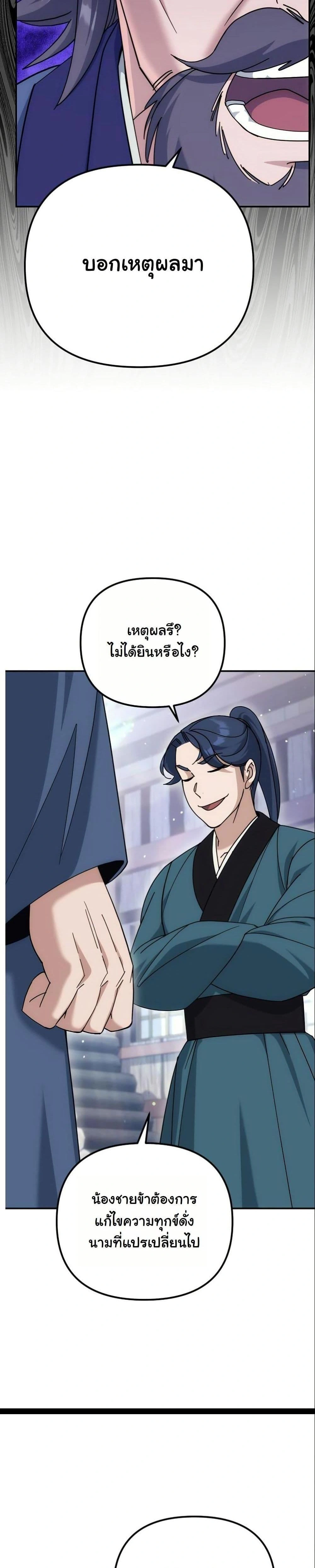 หน้าที่ 29