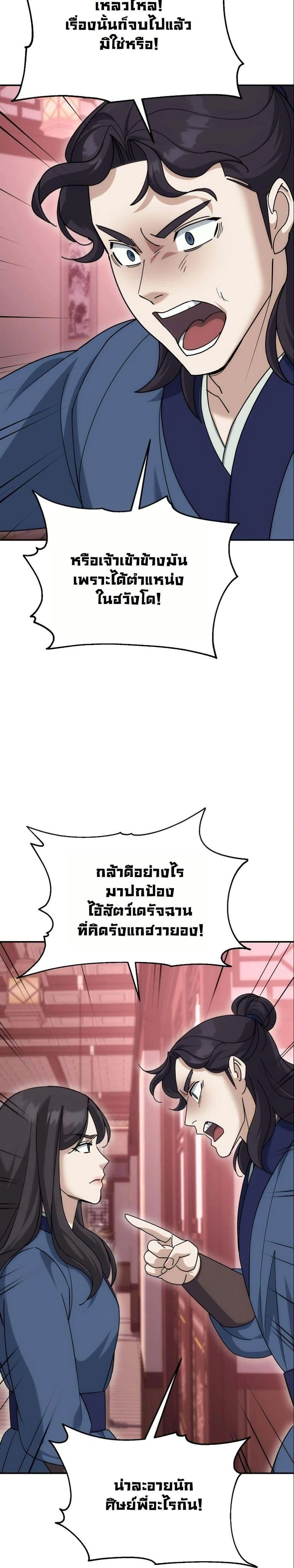 หน้าที่ 31